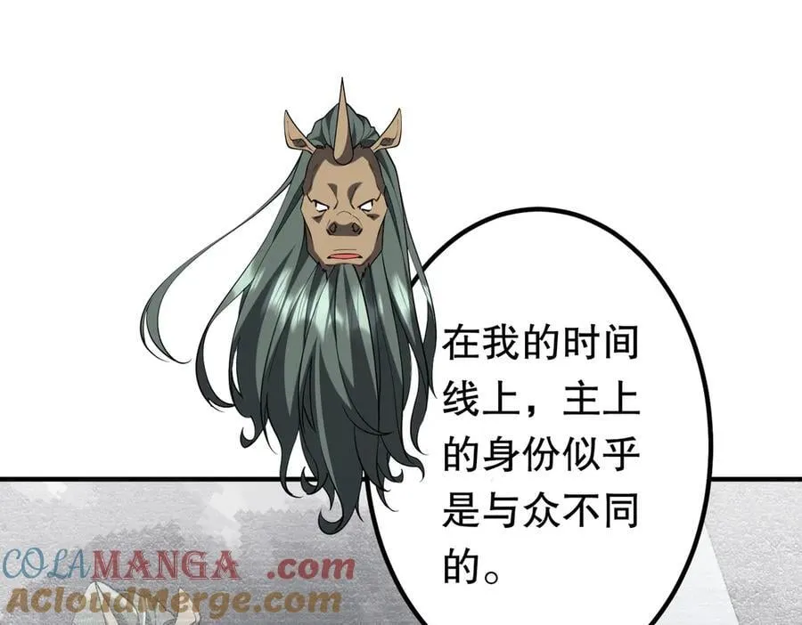 第217话 绑定噩梦之眼！ 第5页