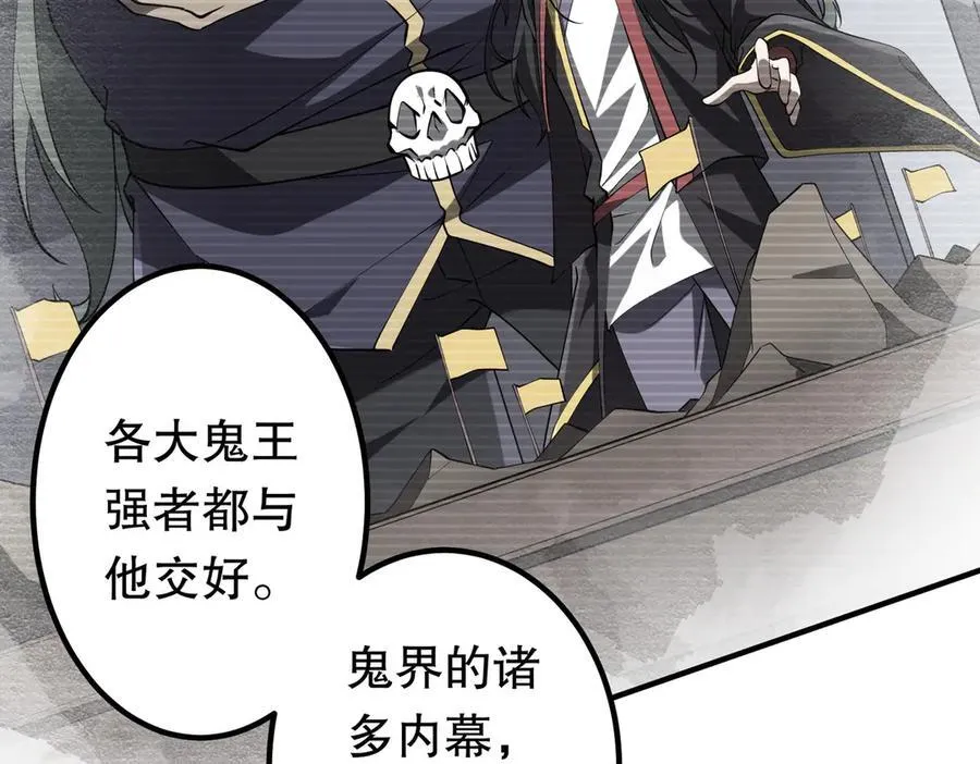 第217话 绑定噩梦之眼！ 第7页