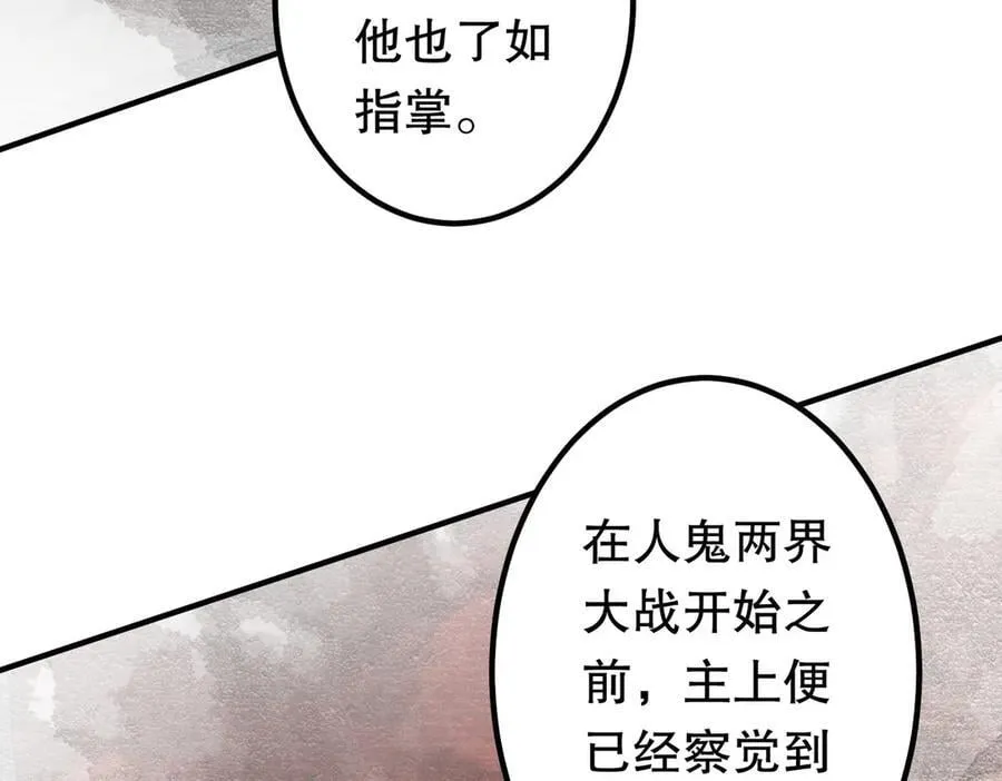 第217话 绑定噩梦之眼！ 第8页
