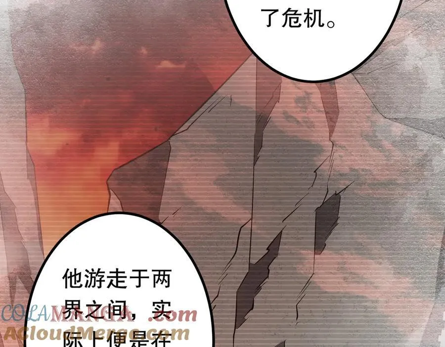 第217话 绑定噩梦之眼！ 第9页