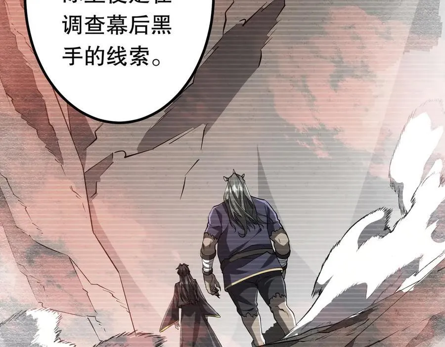 第217话 绑定噩梦之眼！ 第10页
