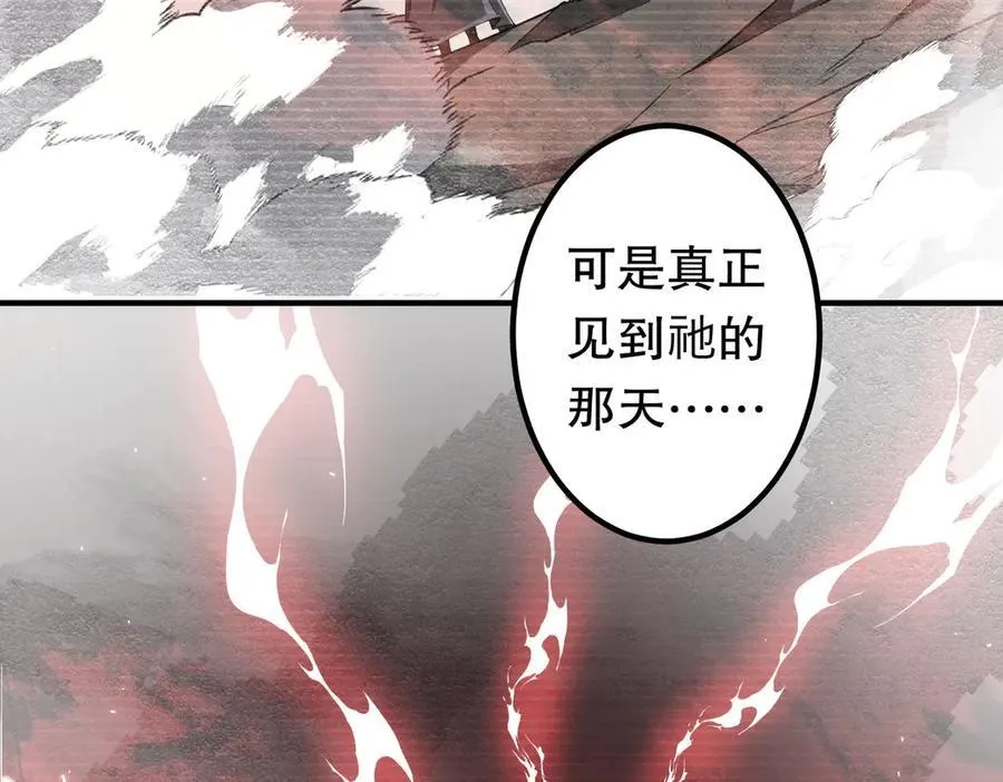 第217话 绑定噩梦之眼！ 第11页