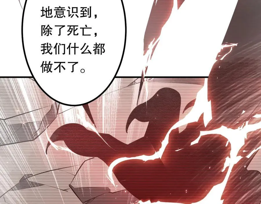 第217话 绑定噩梦之眼！ 第16页