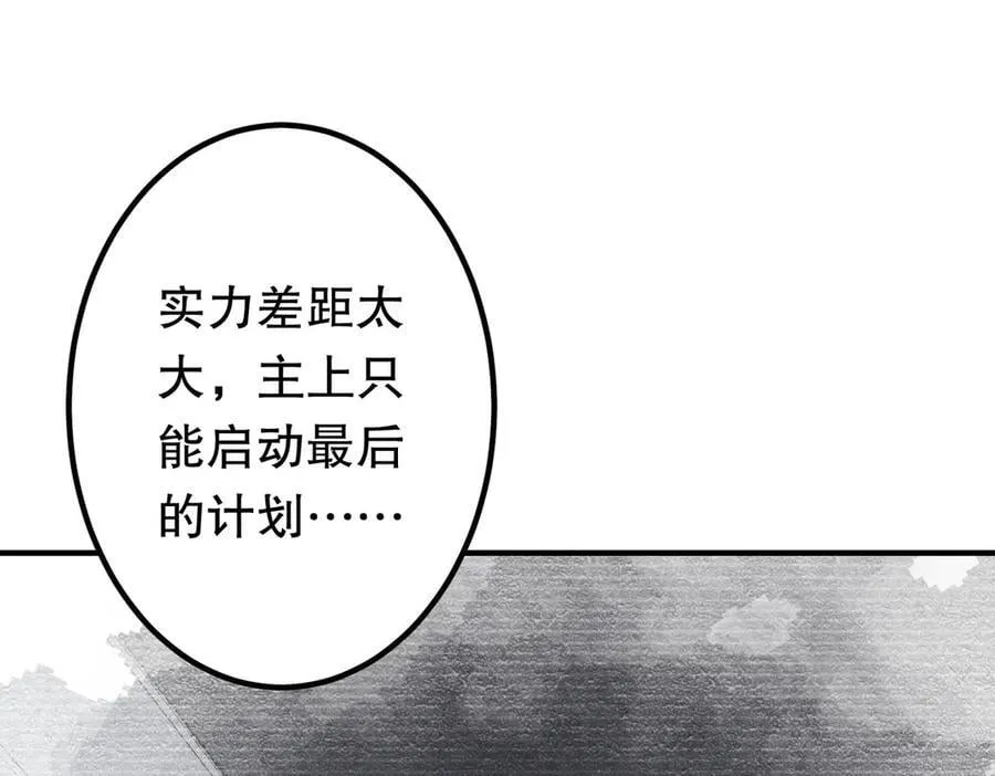 第217话 绑定噩梦之眼！ 第23页