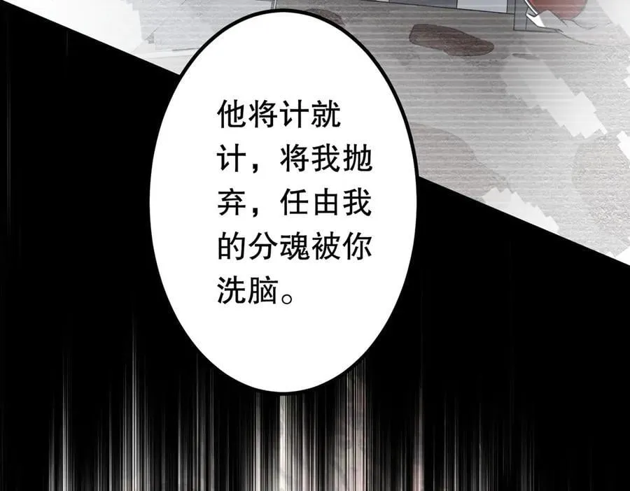 第217话 绑定噩梦之眼！ 第26页