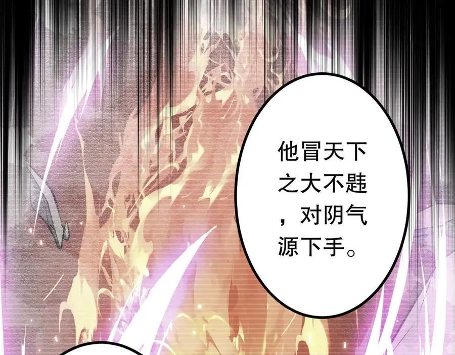 第217话 绑定噩梦之眼！ 第27页