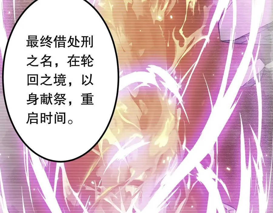 第217话 绑定噩梦之眼！ 第28页