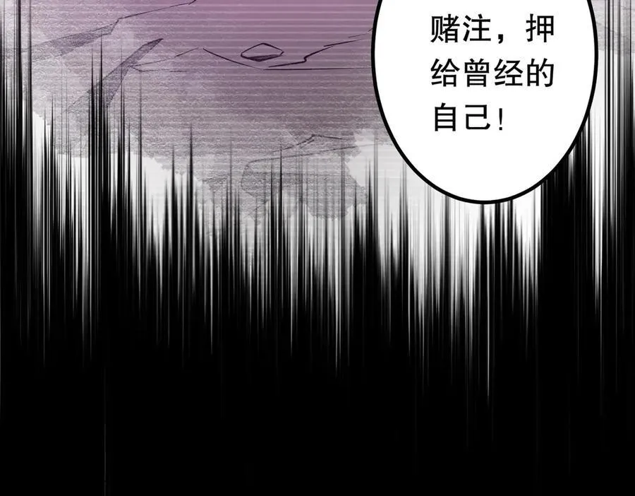 第217话 绑定噩梦之眼！ 第30页