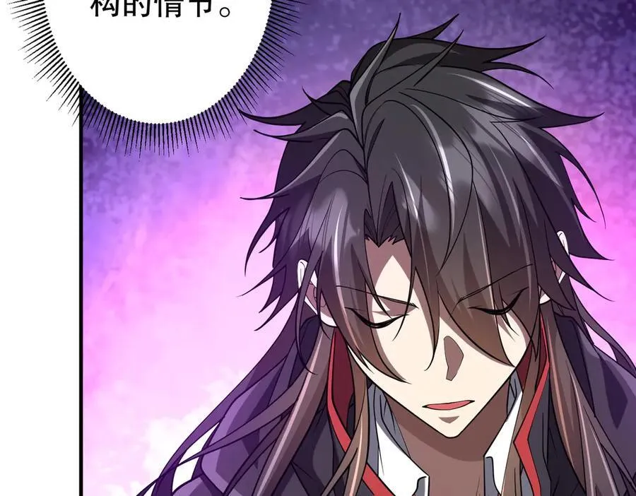 第217话 绑定噩梦之眼！ 第34页