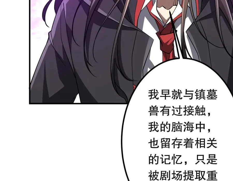 第217话 绑定噩梦之眼！ 第35页