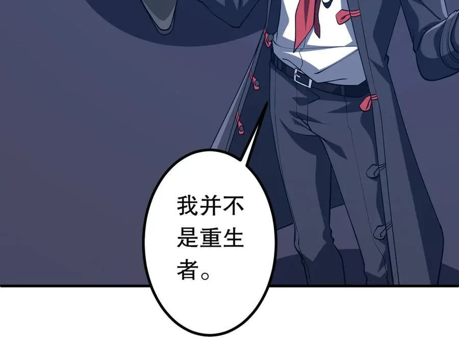 第217话 绑定噩梦之眼！ 第39页