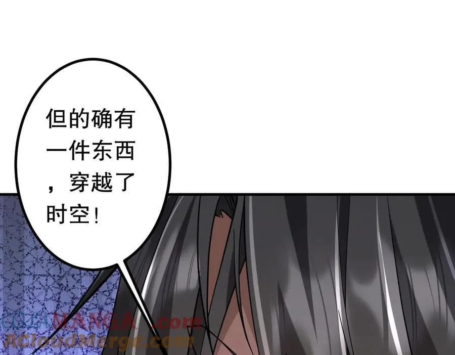 第217话 绑定噩梦之眼！ 第41页