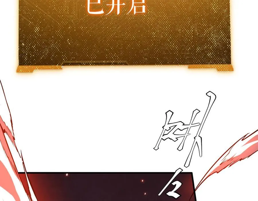 第217话 绑定噩梦之眼！ 第44页