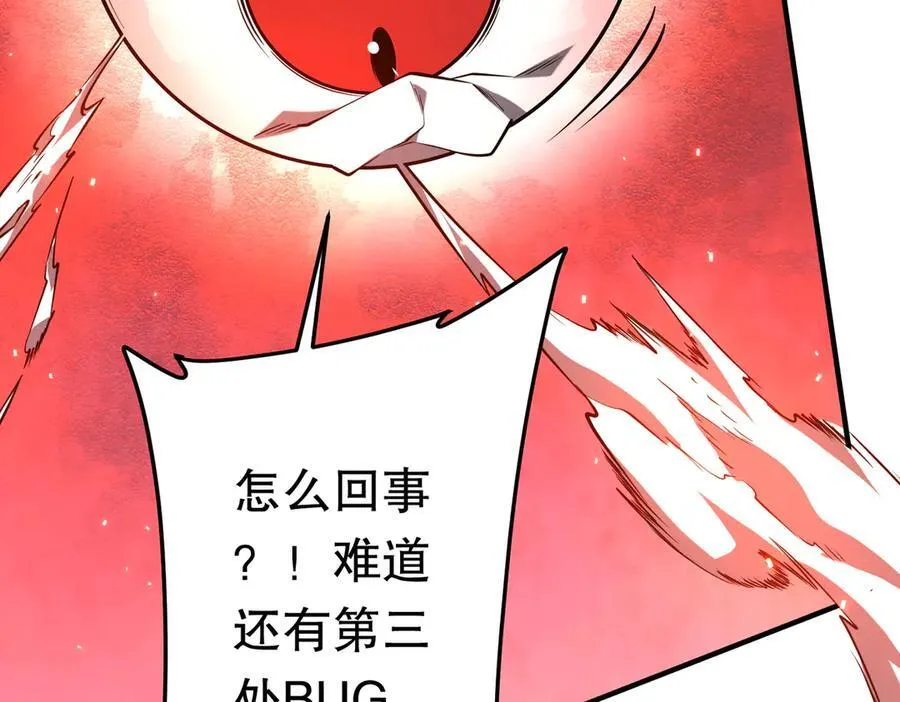 第217话 绑定噩梦之眼！ 第46页