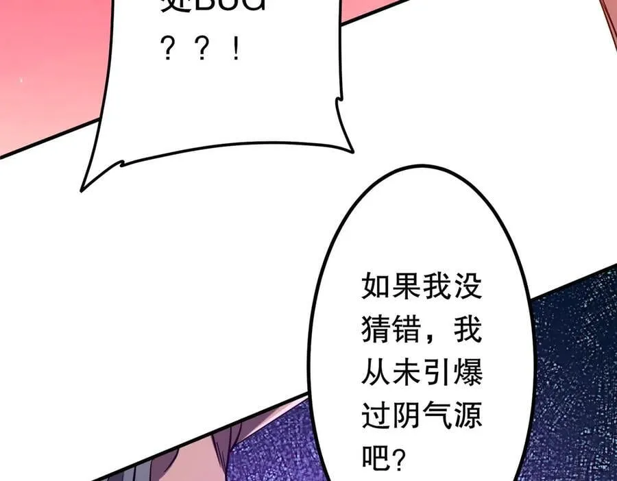 第217话 绑定噩梦之眼！ 第47页