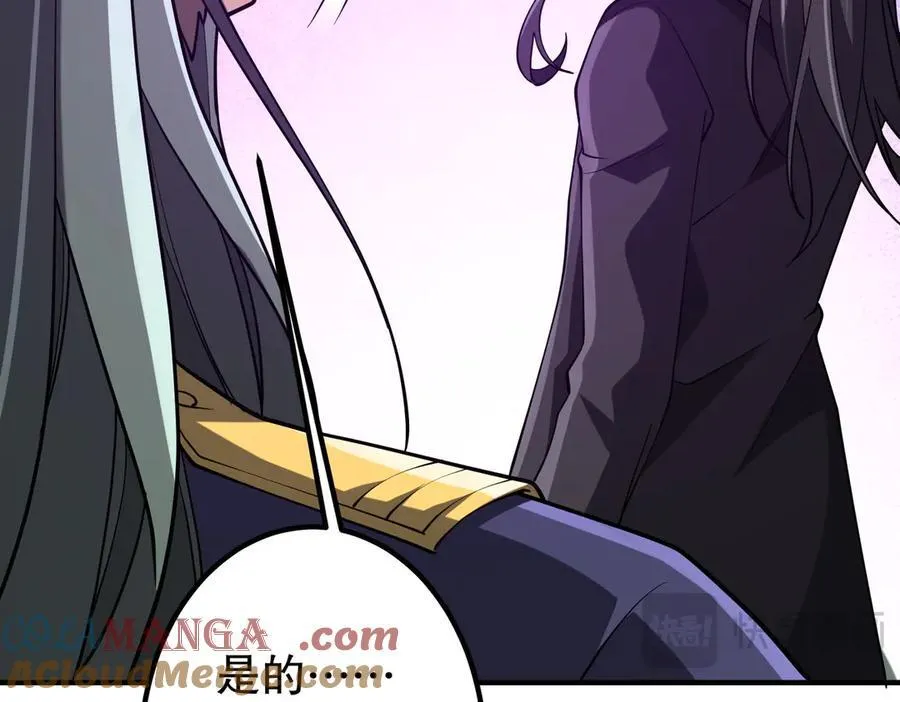 第217话 绑定噩梦之眼！ 第49页
