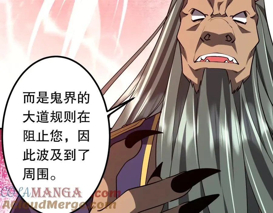 第217话 绑定噩梦之眼！ 第53页