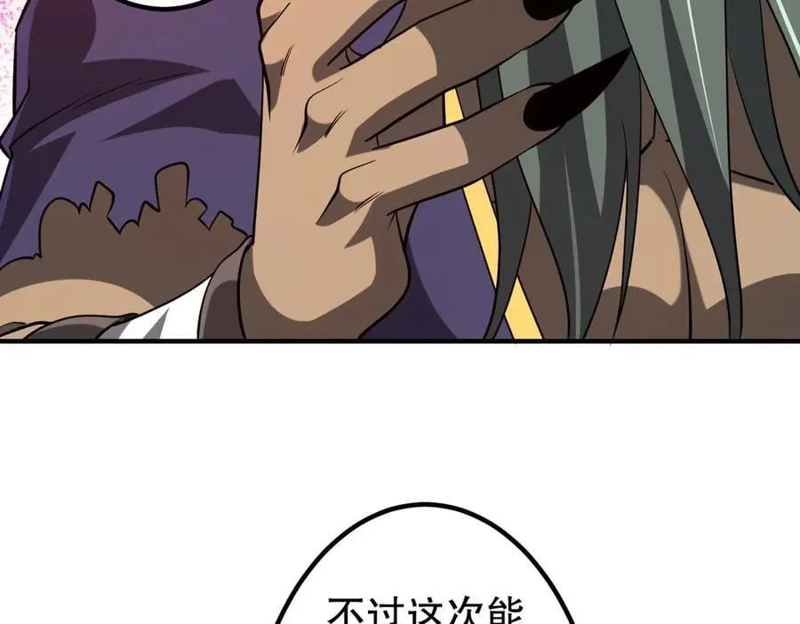 第217话 绑定噩梦之眼！ 第54页
