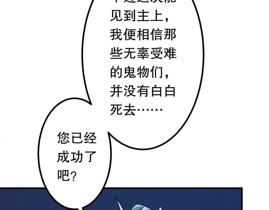 第217话 绑定噩梦之眼！ 第55页