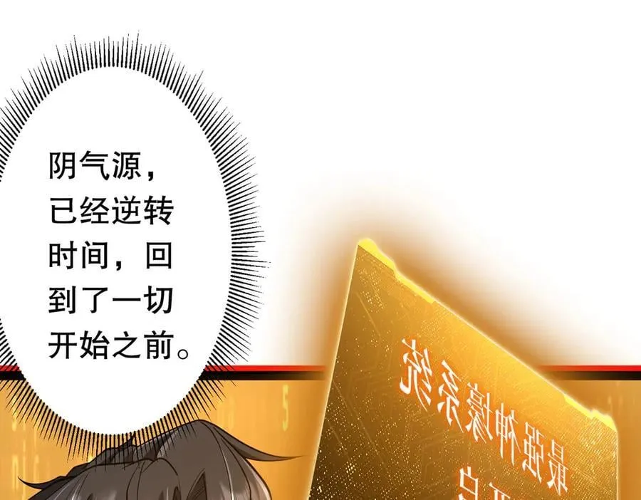 第217话 绑定噩梦之眼！ 第59页