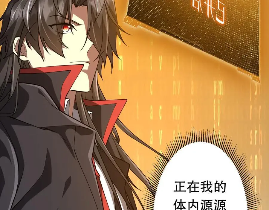 第217话 绑定噩梦之眼！ 第60页