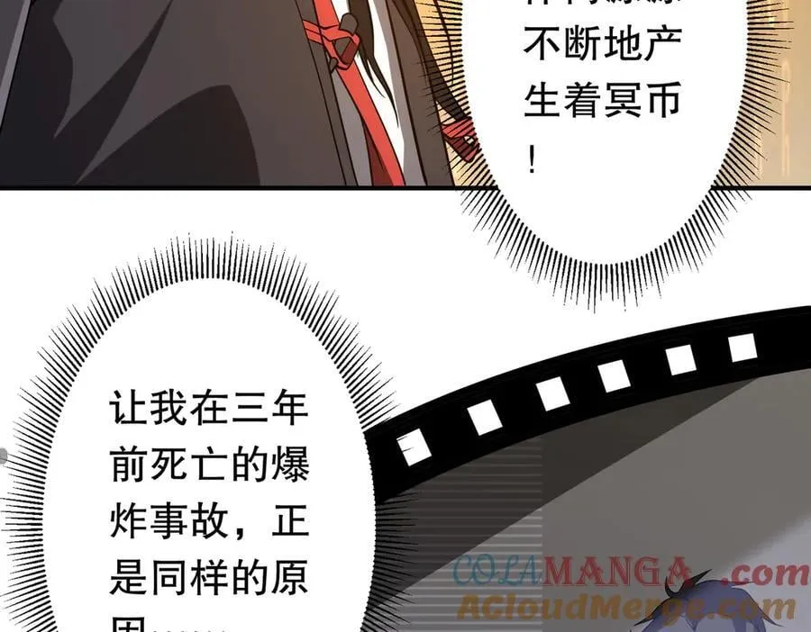 第217话 绑定噩梦之眼！ 第61页