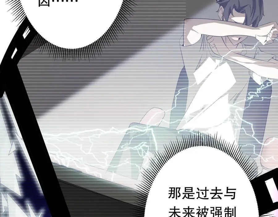 第217话 绑定噩梦之眼！ 第62页