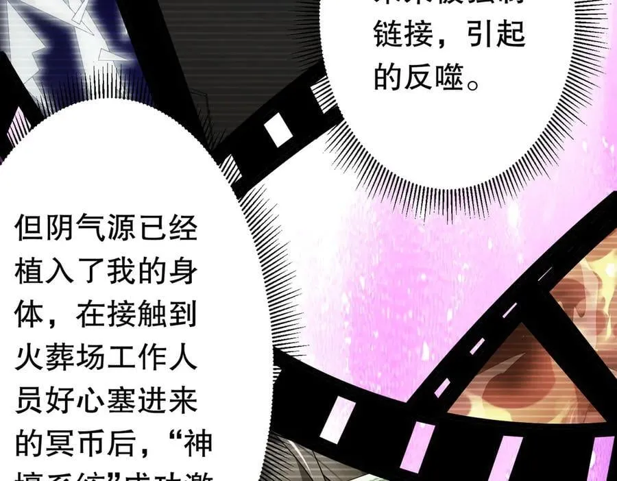 第217话 绑定噩梦之眼！ 第63页