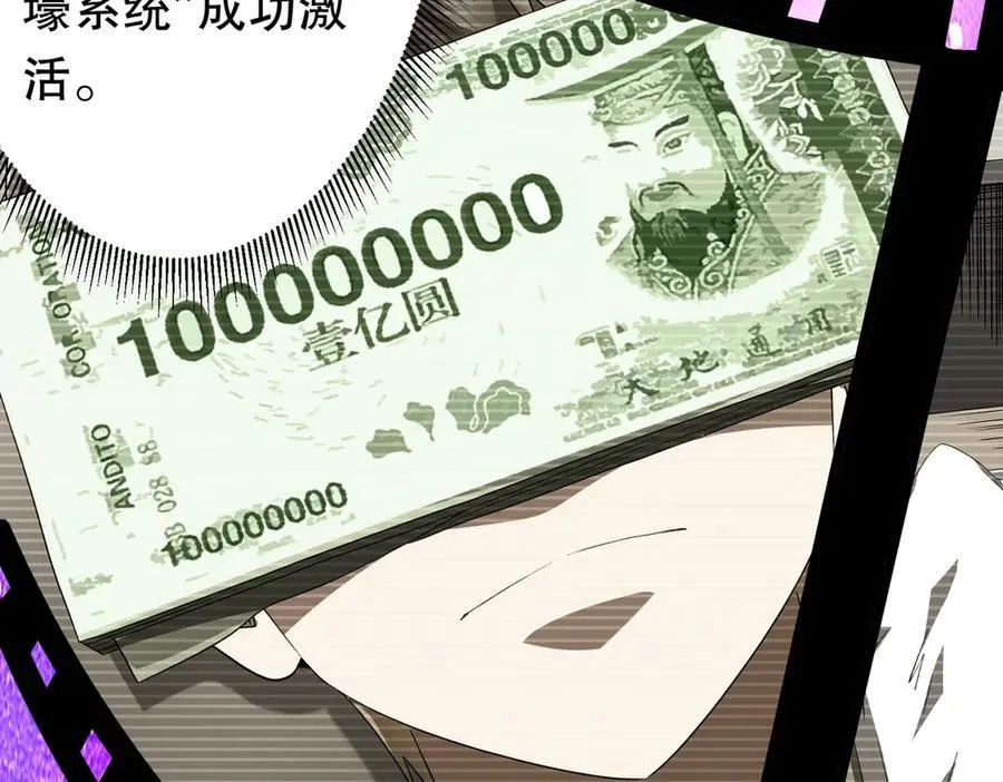 第217话 绑定噩梦之眼！ 第64页