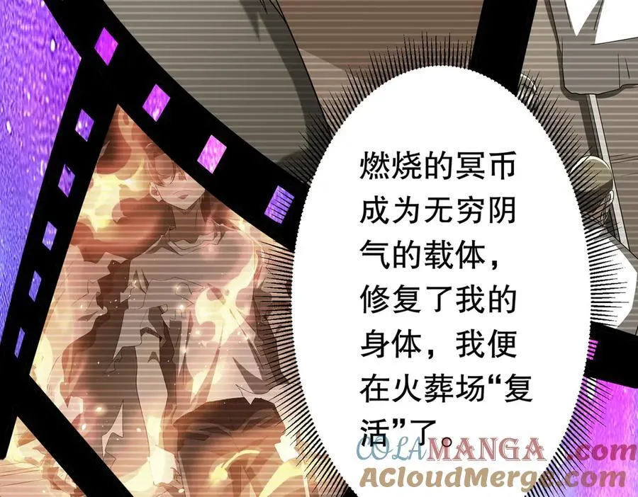第217话 绑定噩梦之眼！ 第65页