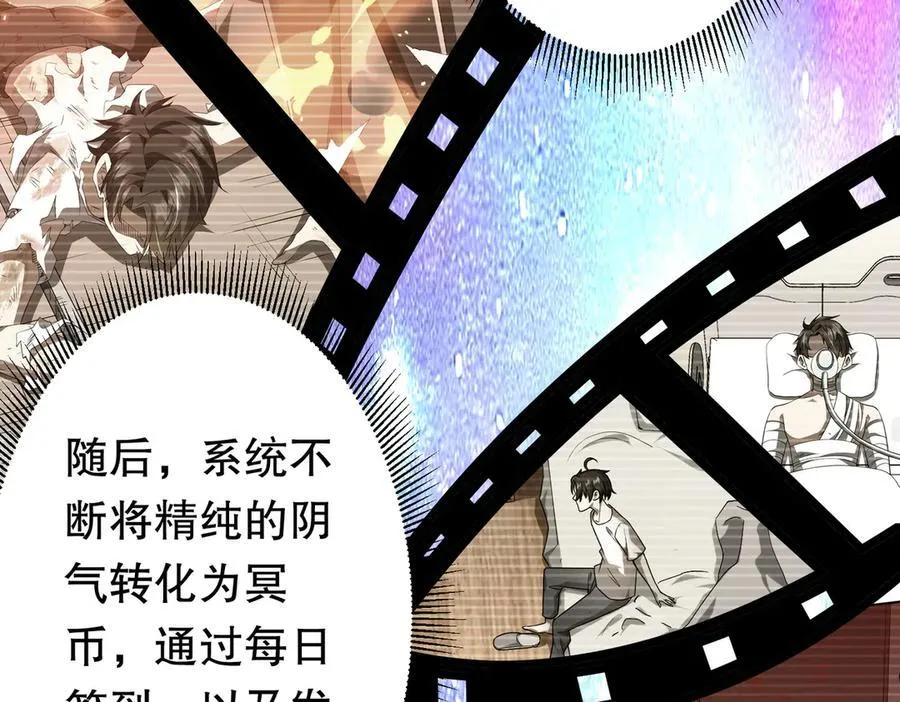 第217话 绑定噩梦之眼！ 第66页