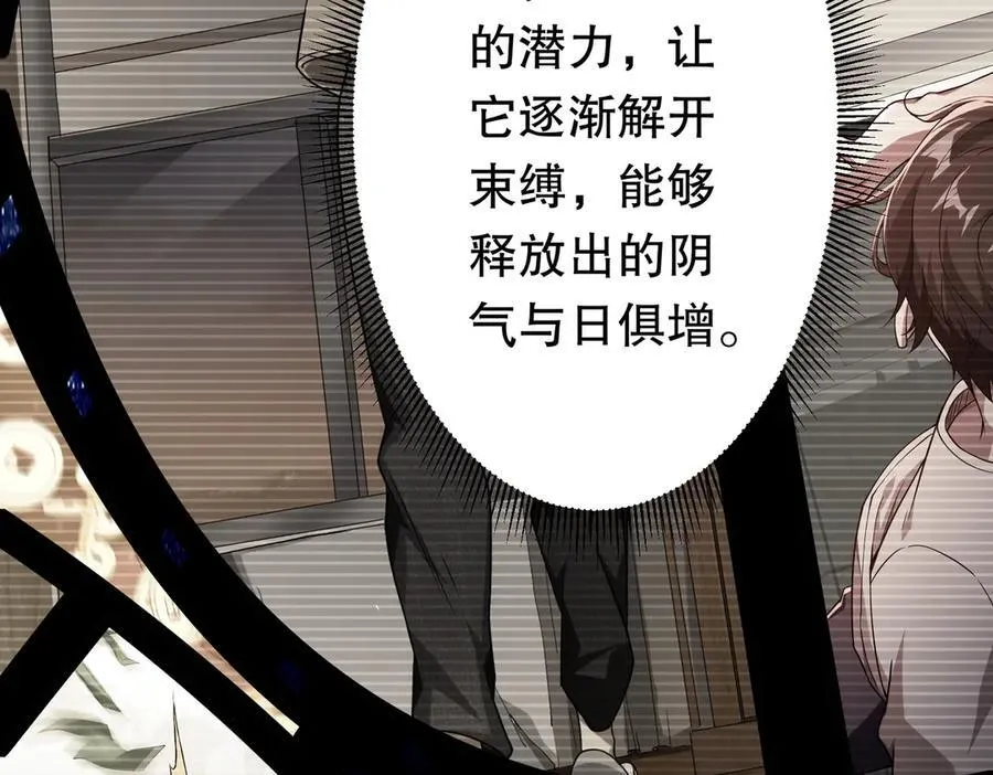 第217话 绑定噩梦之眼！ 第68页