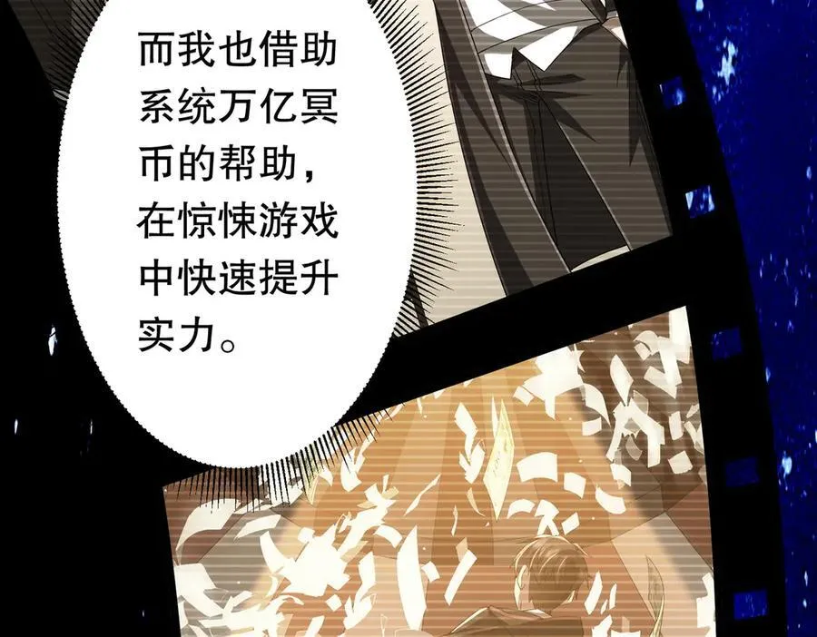 第217话 绑定噩梦之眼！ 第70页