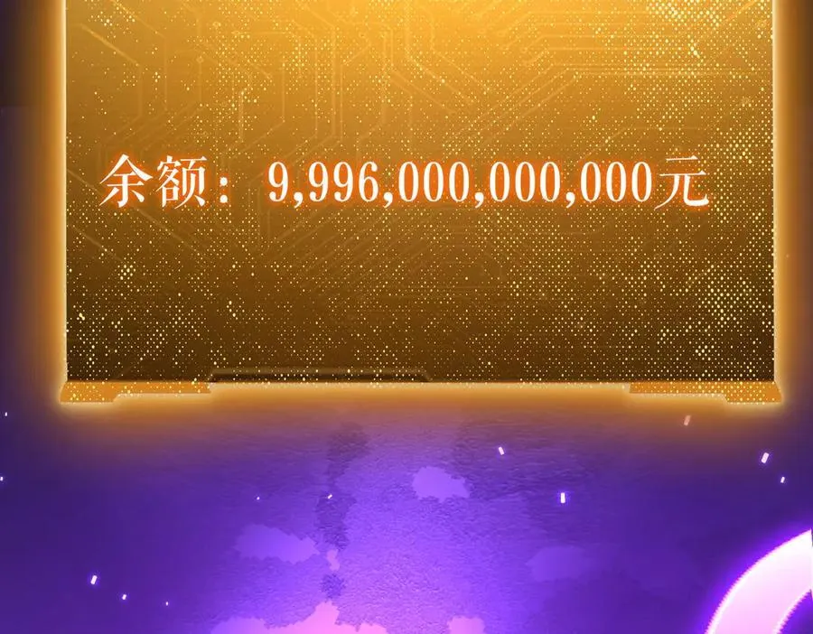 第217话 绑定噩梦之眼！ 第72页