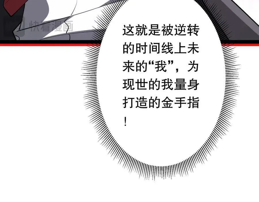第217话 绑定噩梦之眼！ 第75页