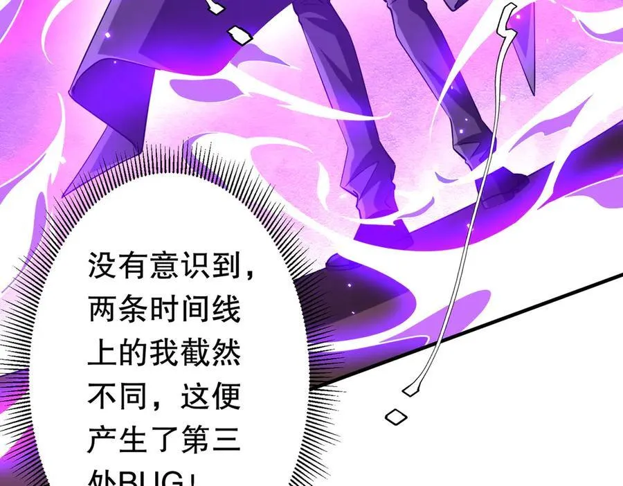 第217话 绑定噩梦之眼！ 第80页