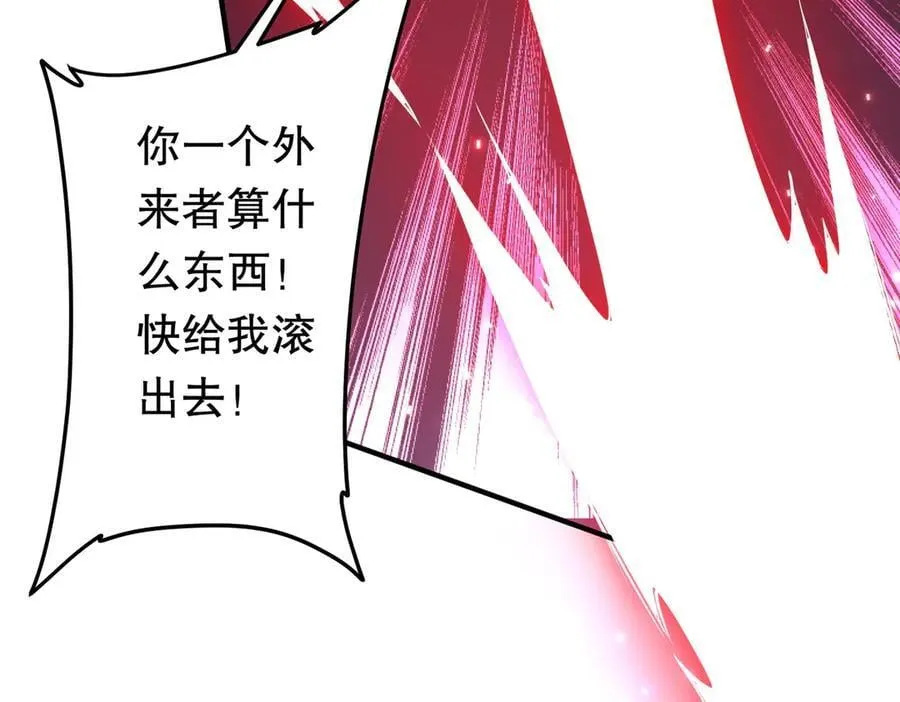 第217话 绑定噩梦之眼！ 第83页