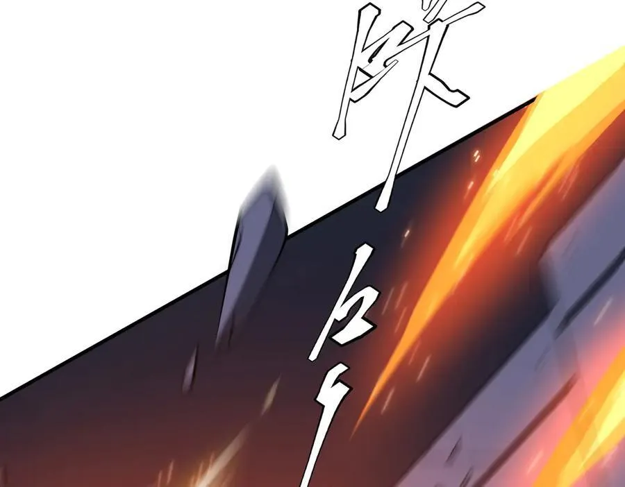 第217话 绑定噩梦之眼！ 第106页