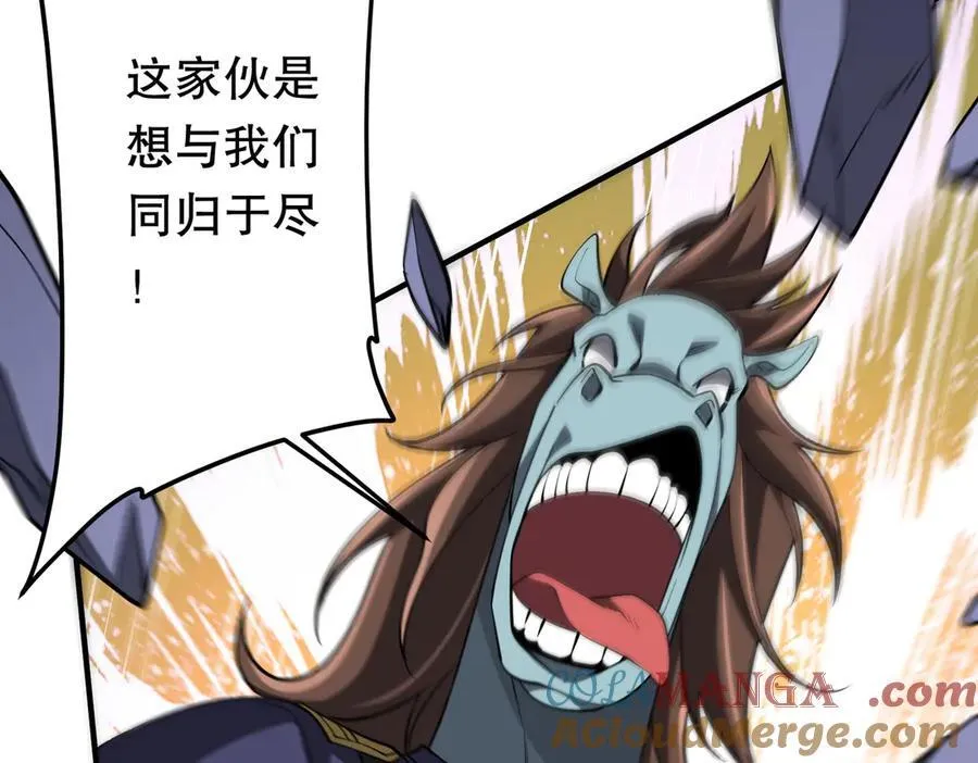 第217话 绑定噩梦之眼！ 第109页