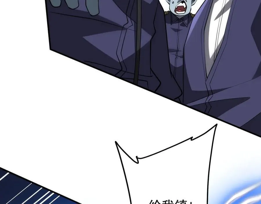 第217话 绑定噩梦之眼！ 第111页