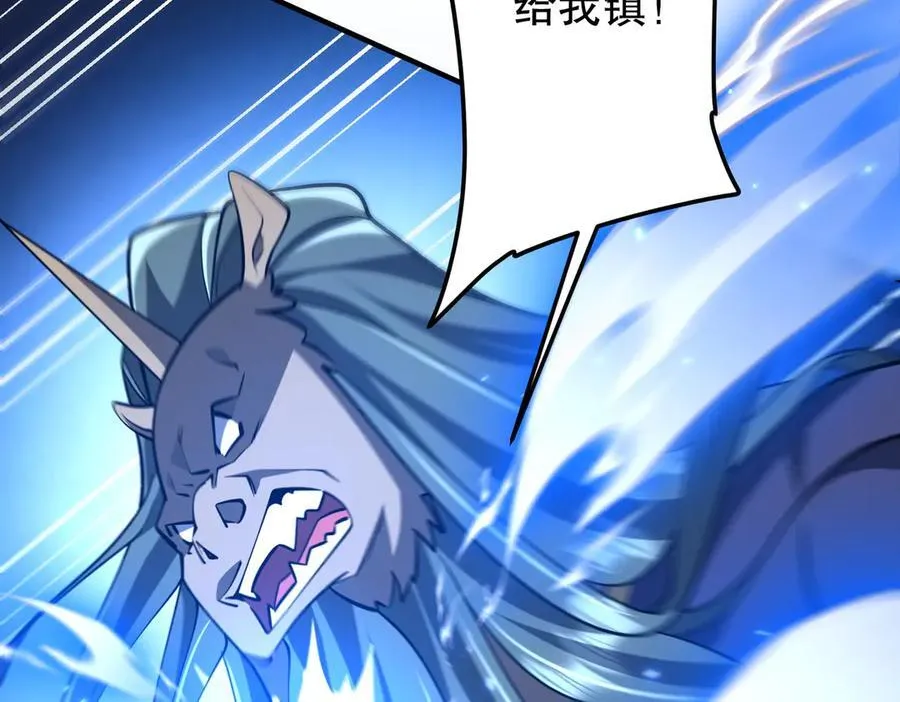 第217话 绑定噩梦之眼！ 第112页