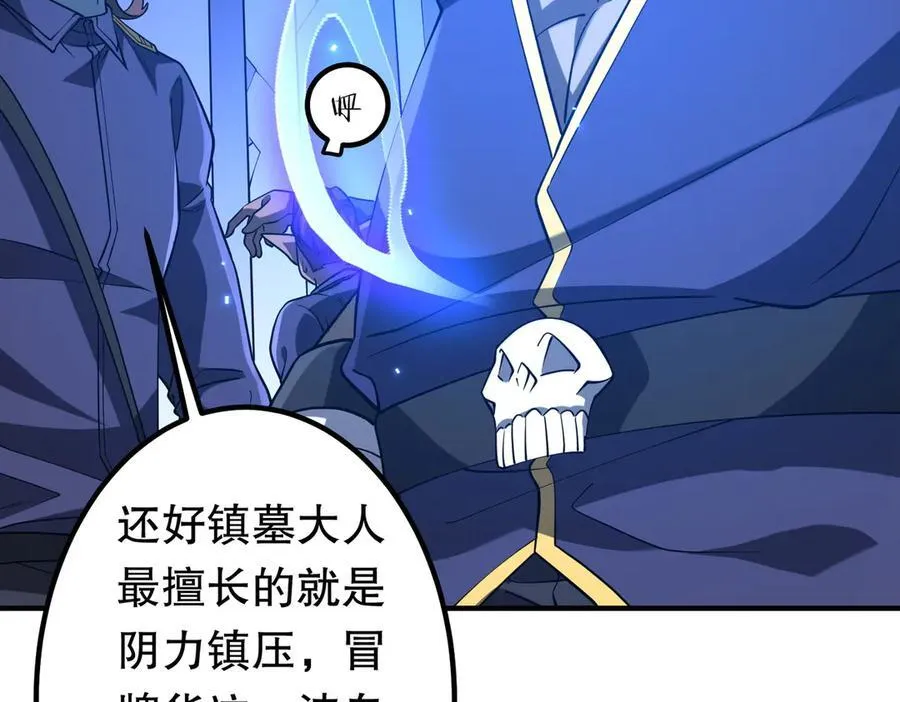 第217话 绑定噩梦之眼！ 第122页