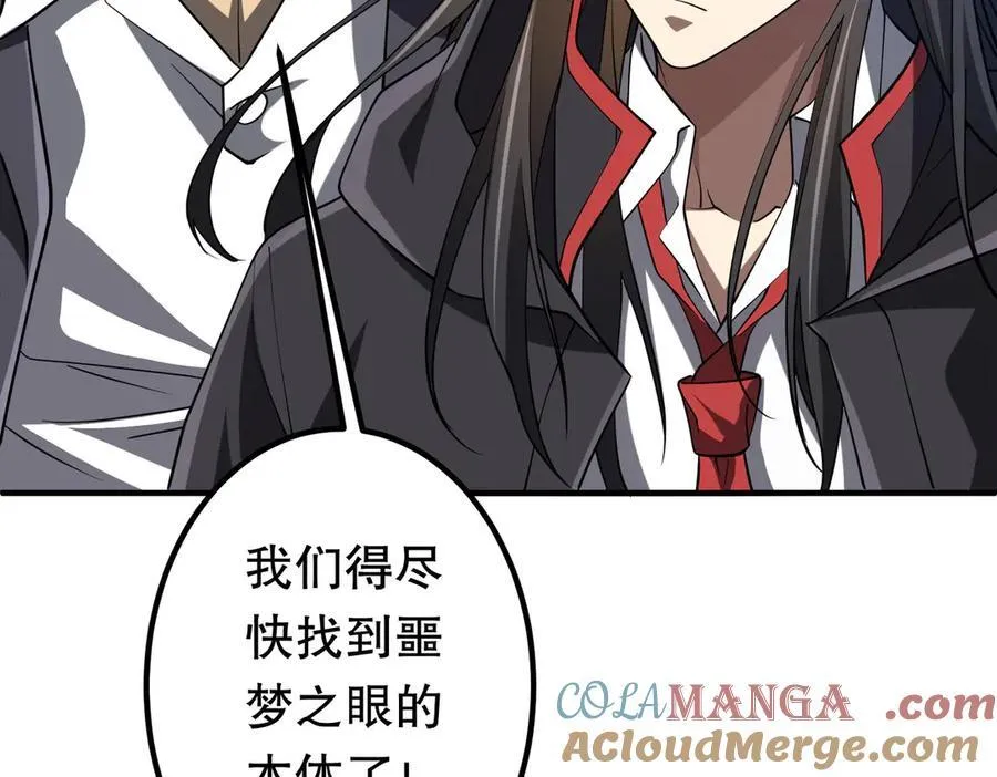 第217话 绑定噩梦之眼！ 第125页