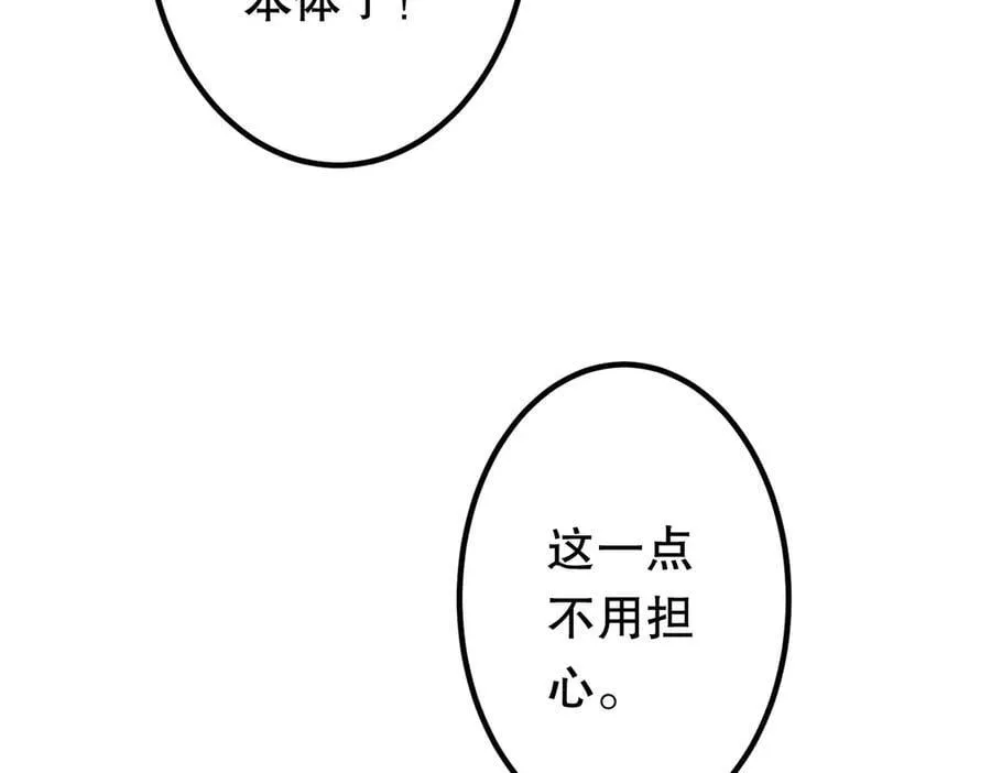第217话 绑定噩梦之眼！ 第126页