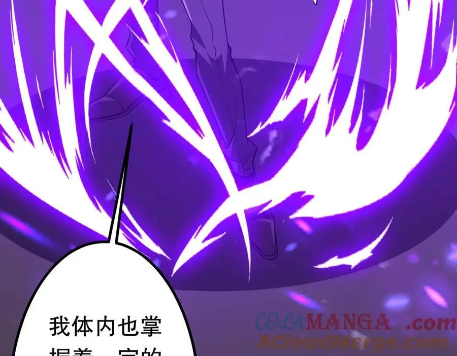 第217话 绑定噩梦之眼！ 第129页