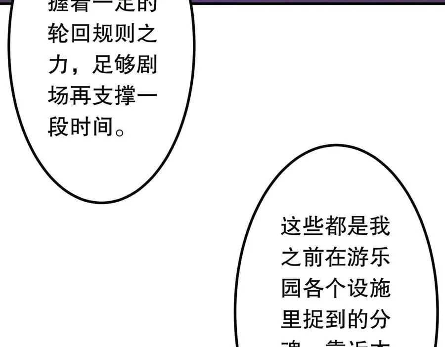 第217话 绑定噩梦之眼！ 第130页