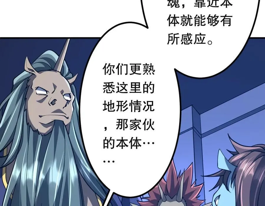 第217话 绑定噩梦之眼！ 第131页