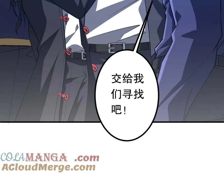 第217话 绑定噩梦之眼！ 第133页