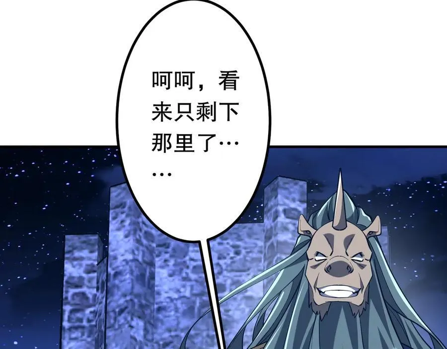 第217话 绑定噩梦之眼！ 第142页