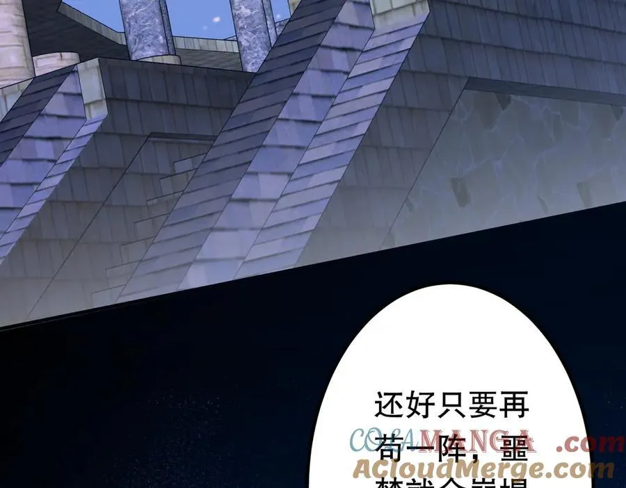 第217话 绑定噩梦之眼！ 第149页